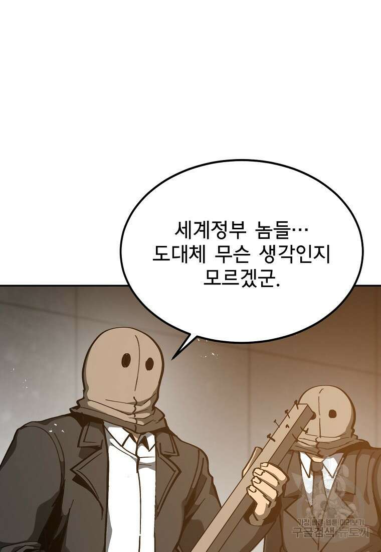 12구역 24화 5