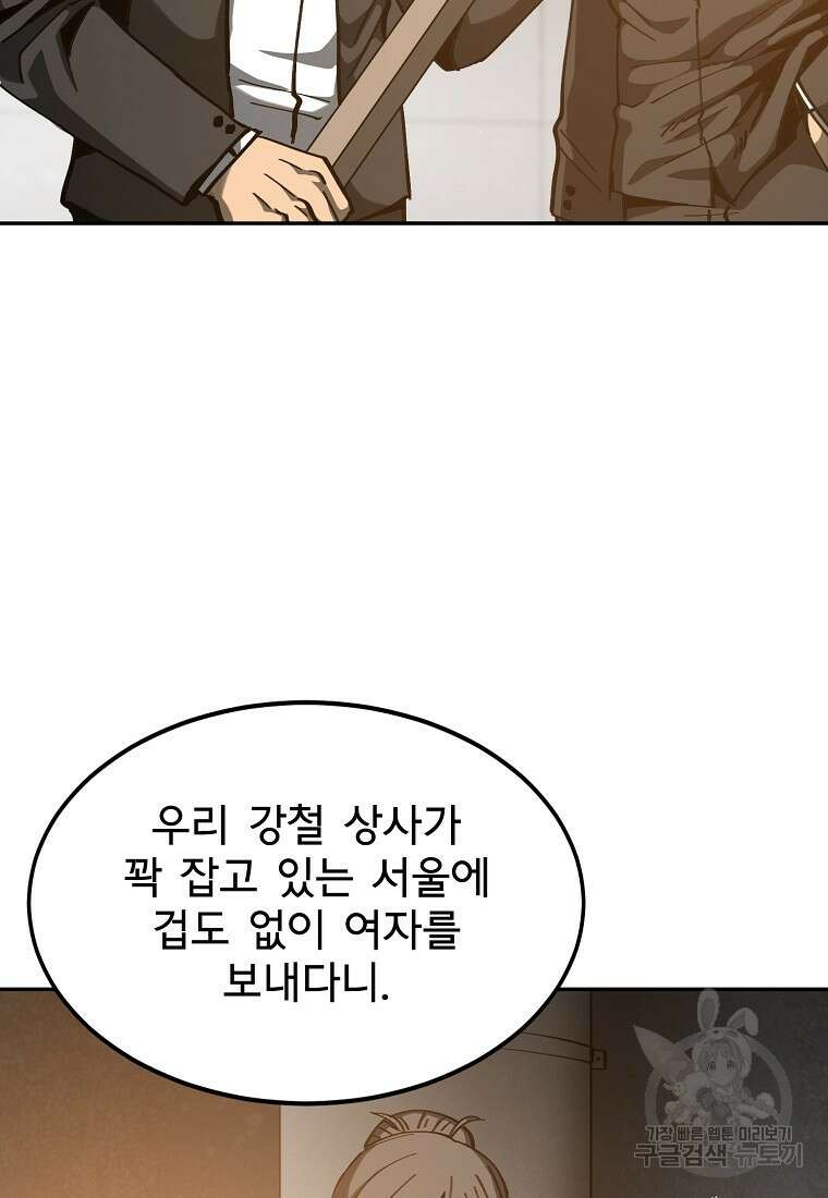 12구역 24화 6