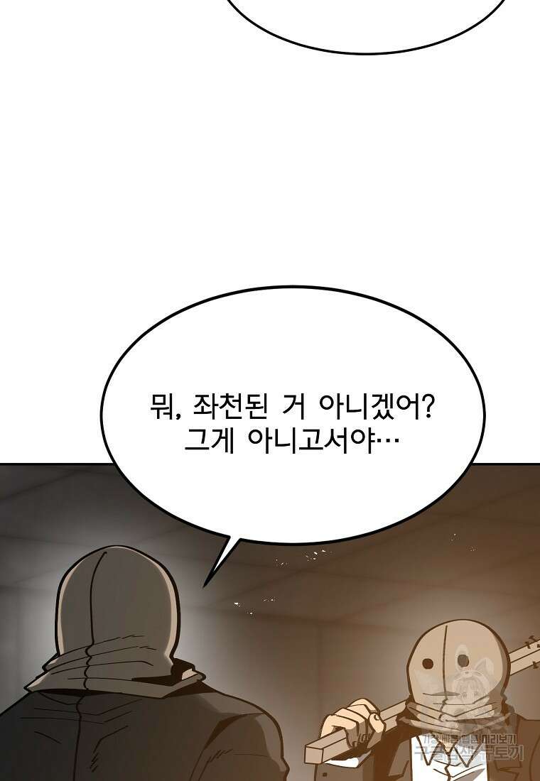12구역 24화 8