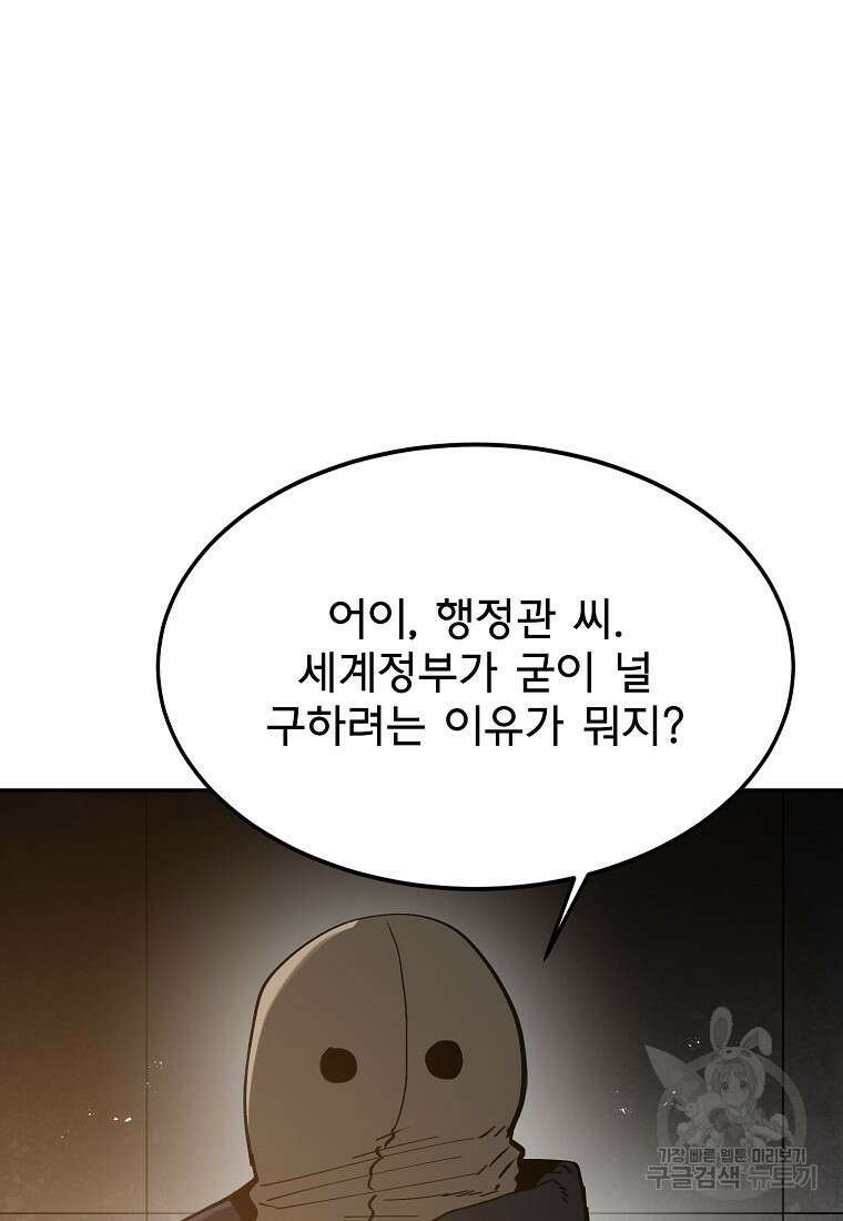 12구역 24화 11