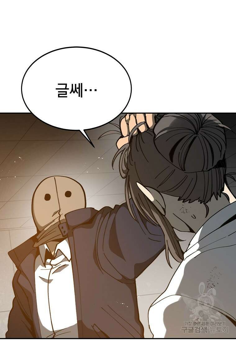 12구역 24화 16