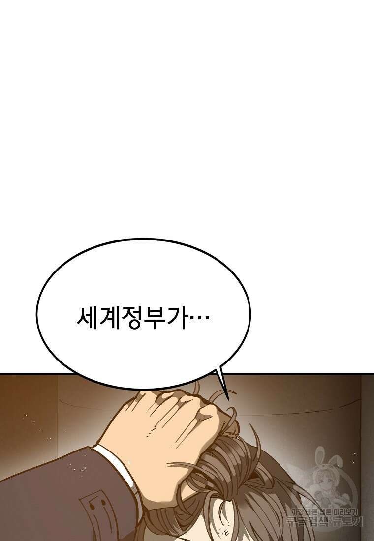 12구역 24화 17
