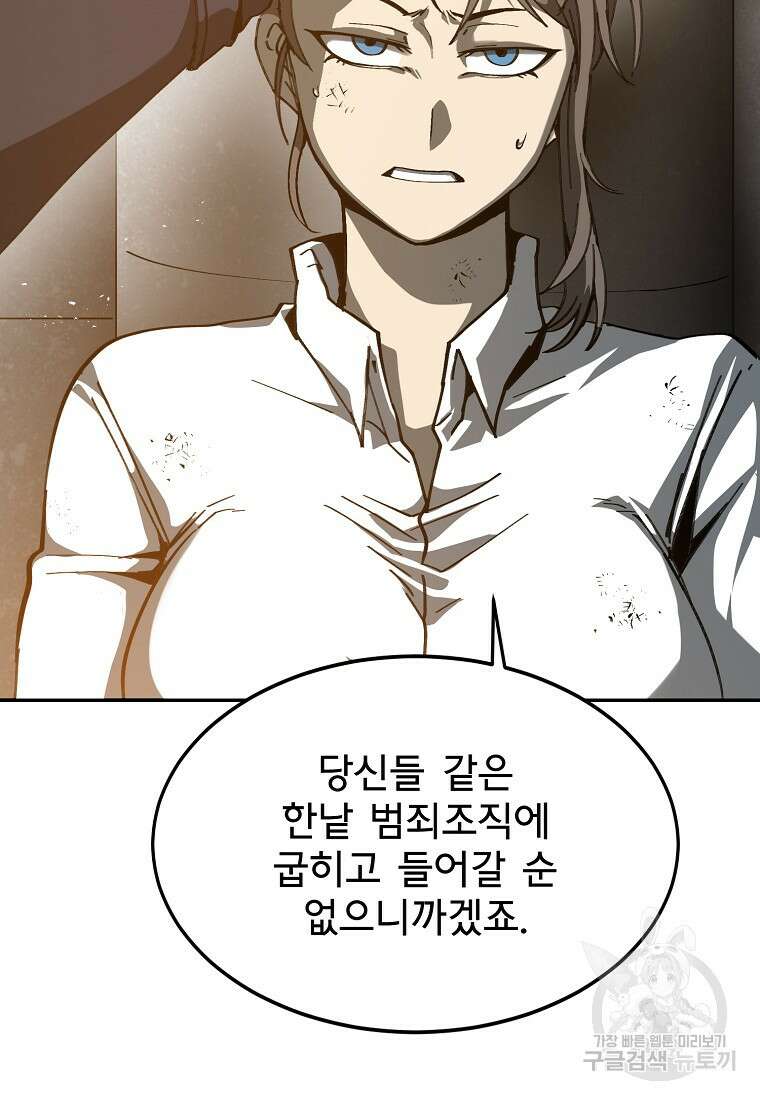 12구역 24화 18