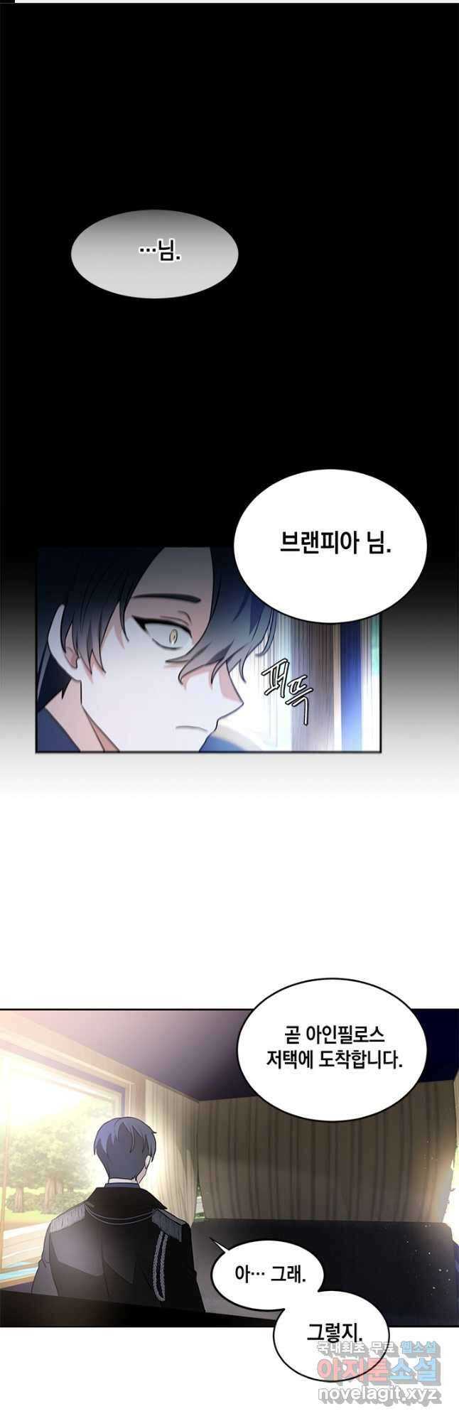 집으로 돌려보내 주세요 외전 4화(상) 1
