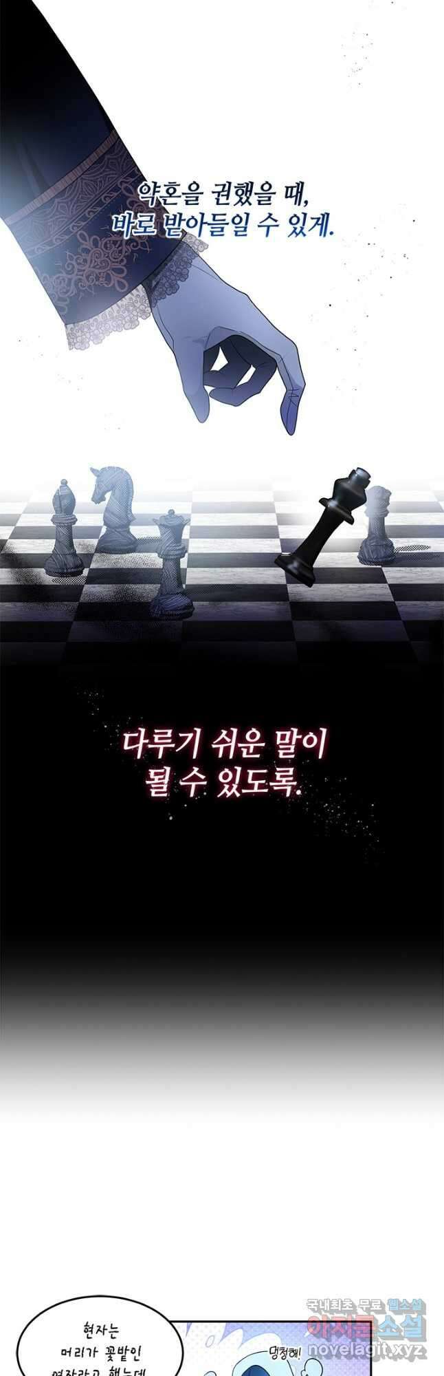 집으로 돌려보내 주세요 외전 4화(상) 3