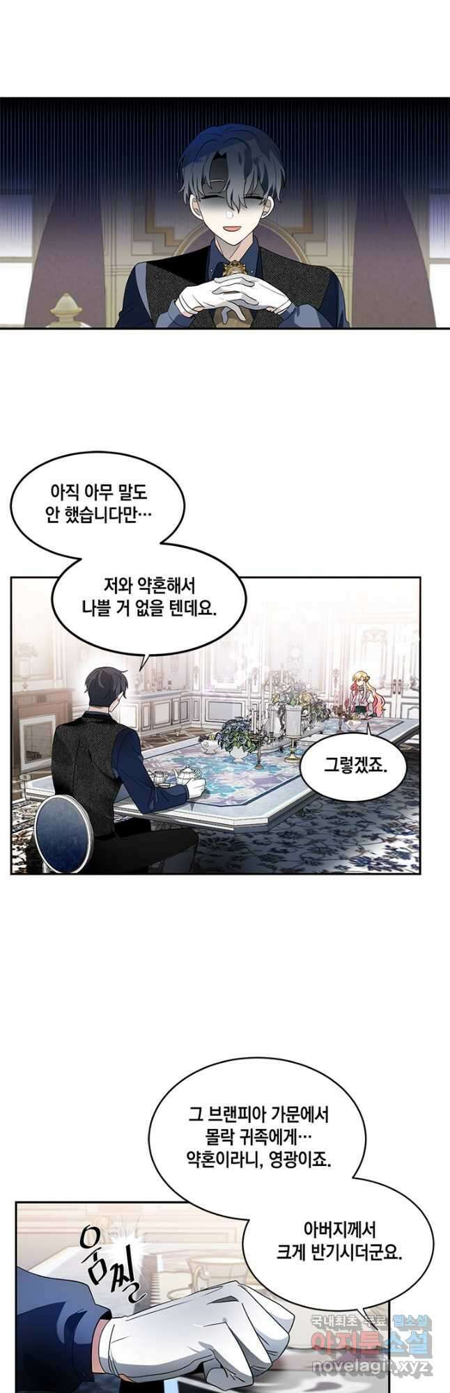 집으로 돌려보내 주세요 외전 4화(상) 6