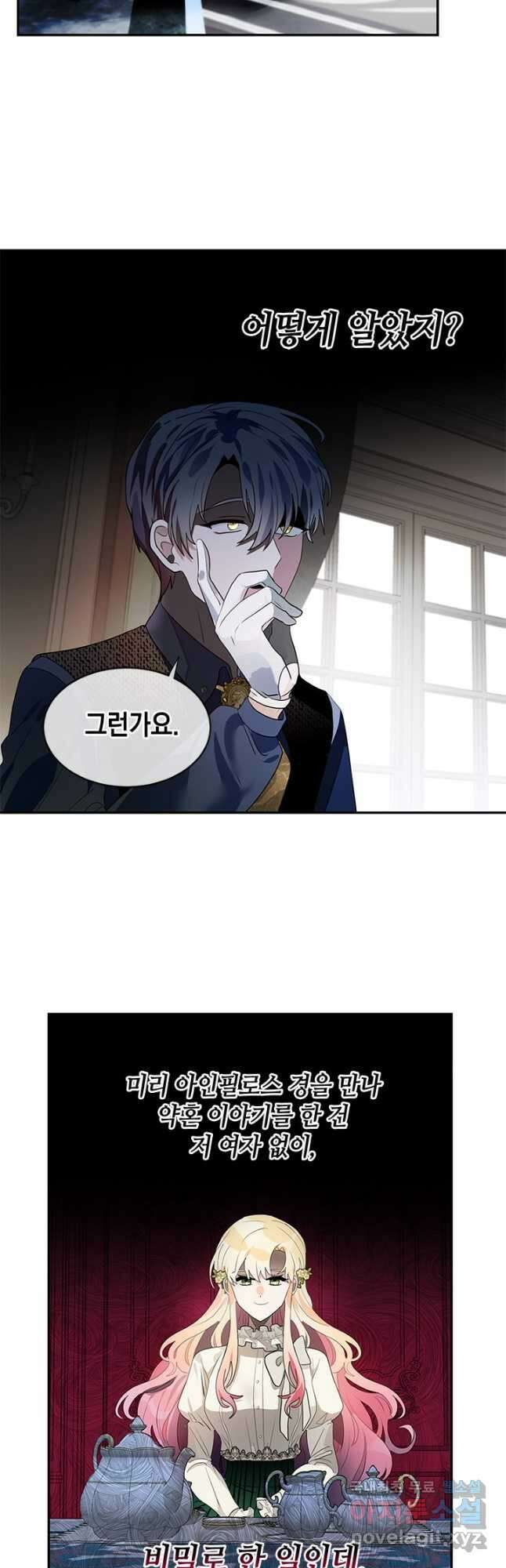 집으로 돌려보내 주세요 외전 4화(상) 7