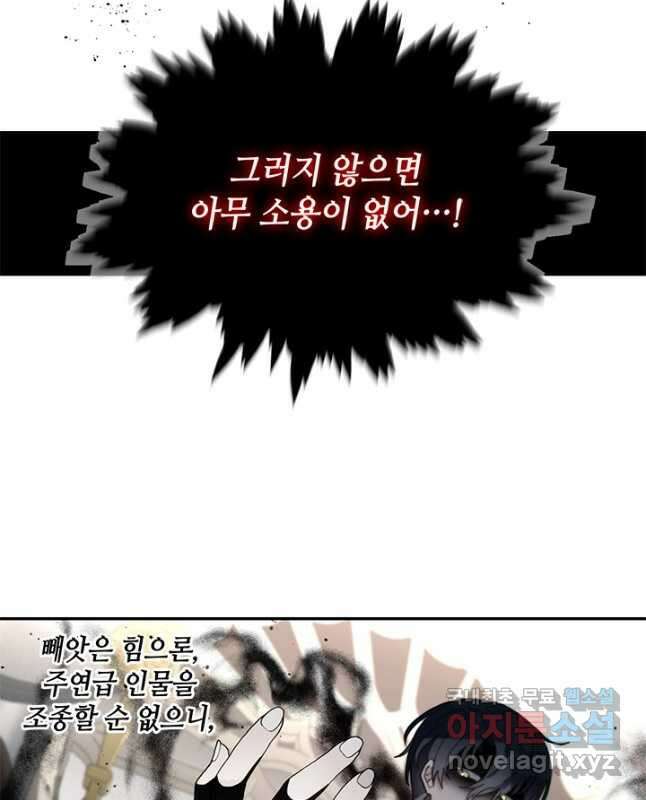 집으로 돌려보내 주세요 외전 4화(상) 15