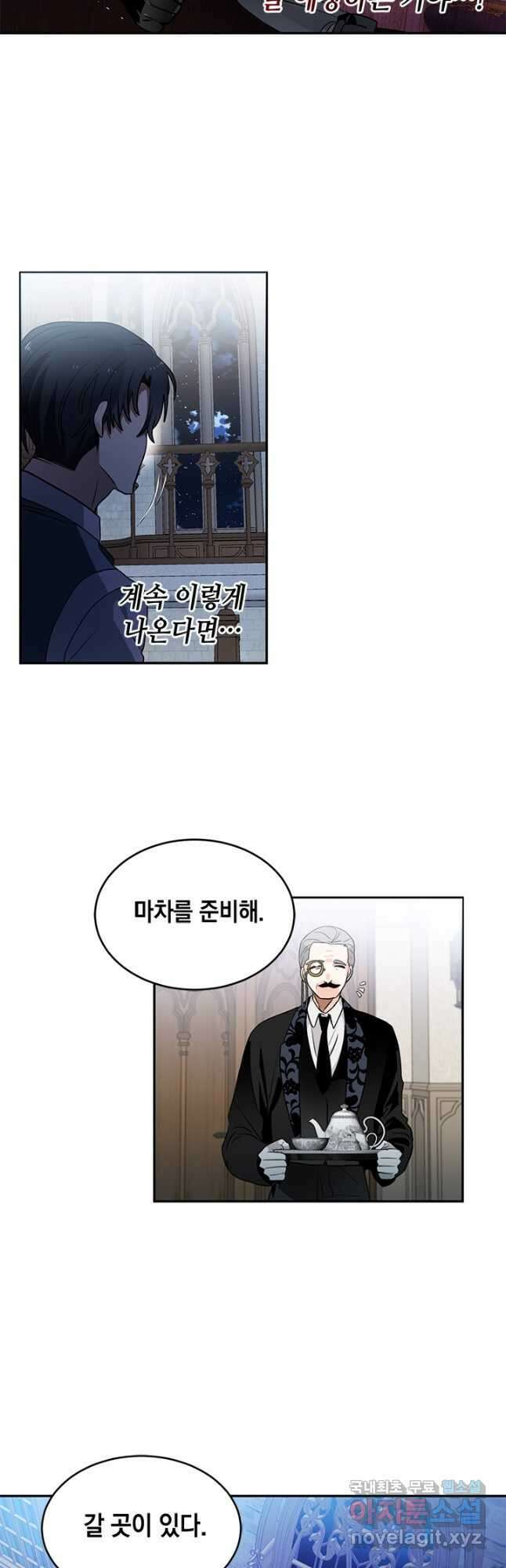 집으로 돌려보내 주세요 외전 4화(상) 18