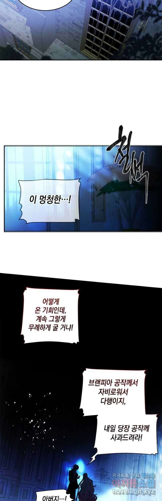 집으로 돌려보내 주세요 외전 4화(상) 19
