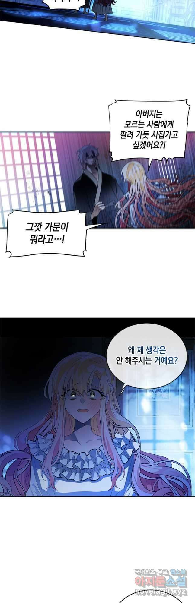 집으로 돌려보내 주세요 외전 4화(상) 20
