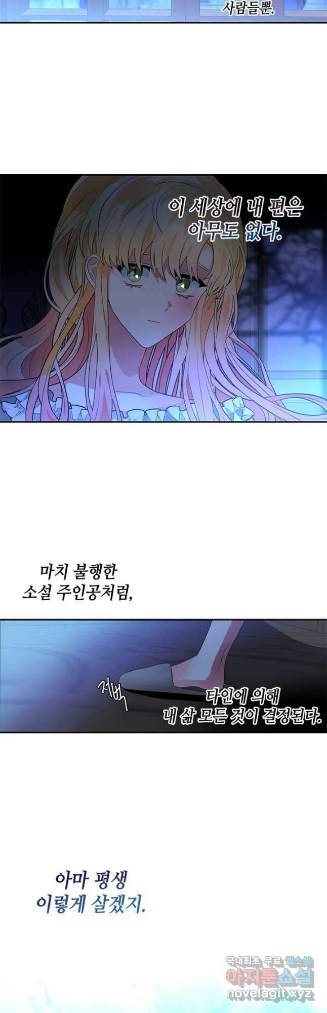 집으로 돌려보내 주세요 외전 4화(상) 23