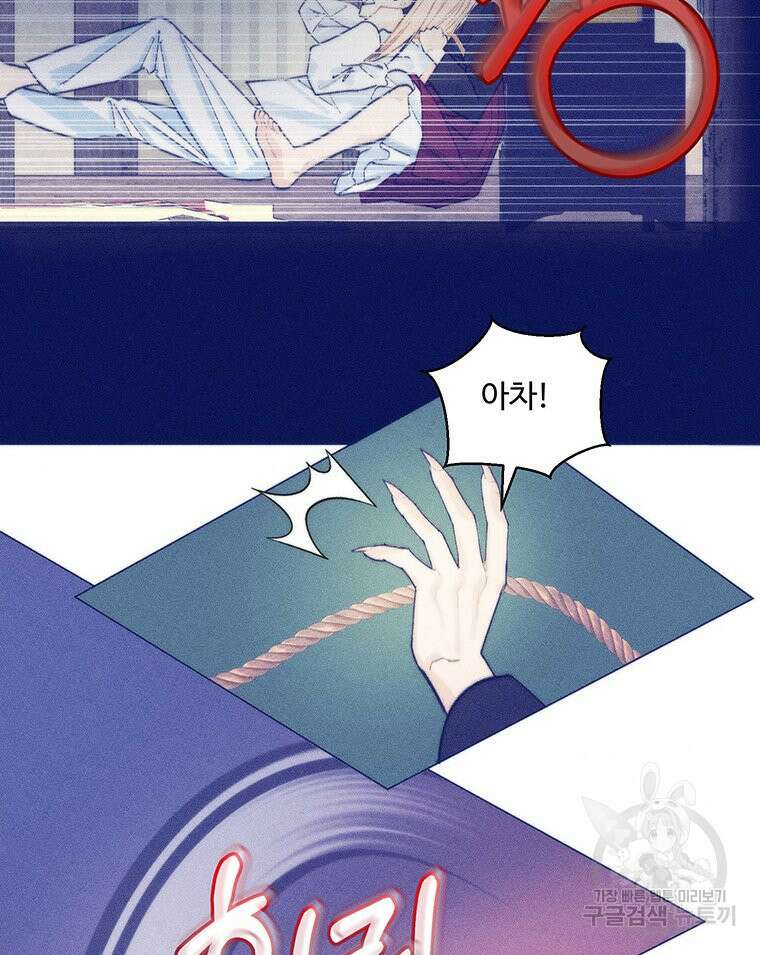 도깨비는 우는 법을 모른다던데 12화 5