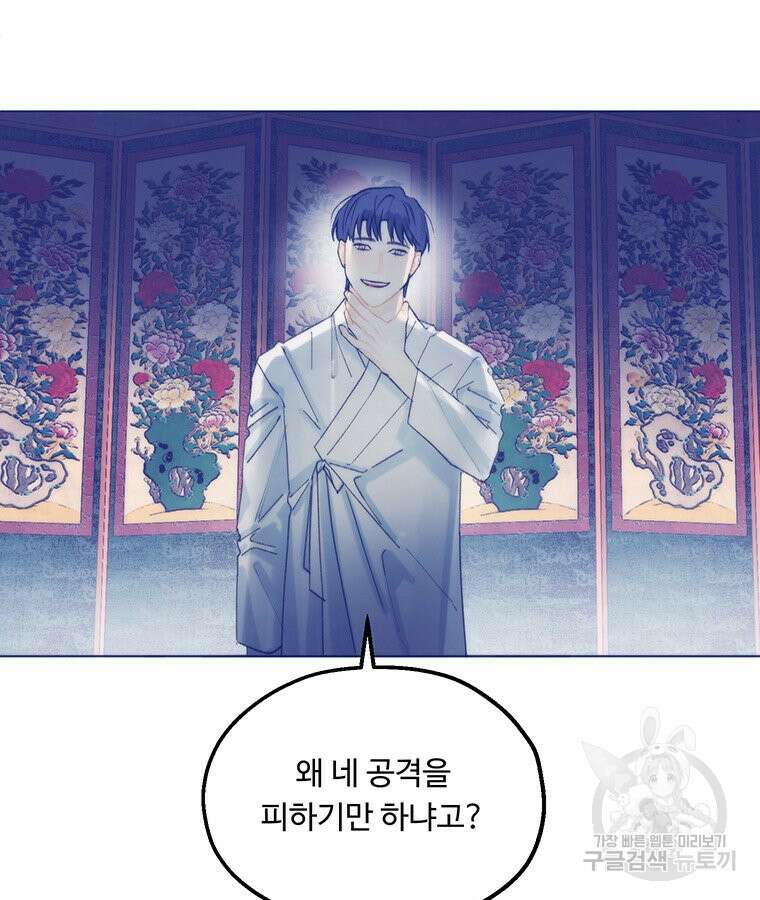 도깨비는 우는 법을 모른다던데 12화 9
