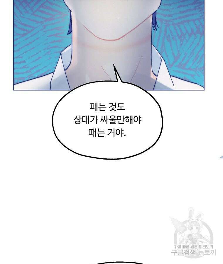도깨비는 우는 법을 모른다던데 12화 11