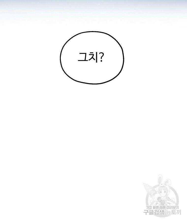 도깨비는 우는 법을 모른다던데 12화 14