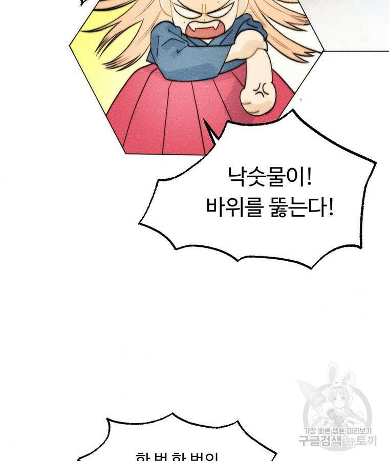 도깨비는 우는 법을 모른다던데 12화 18