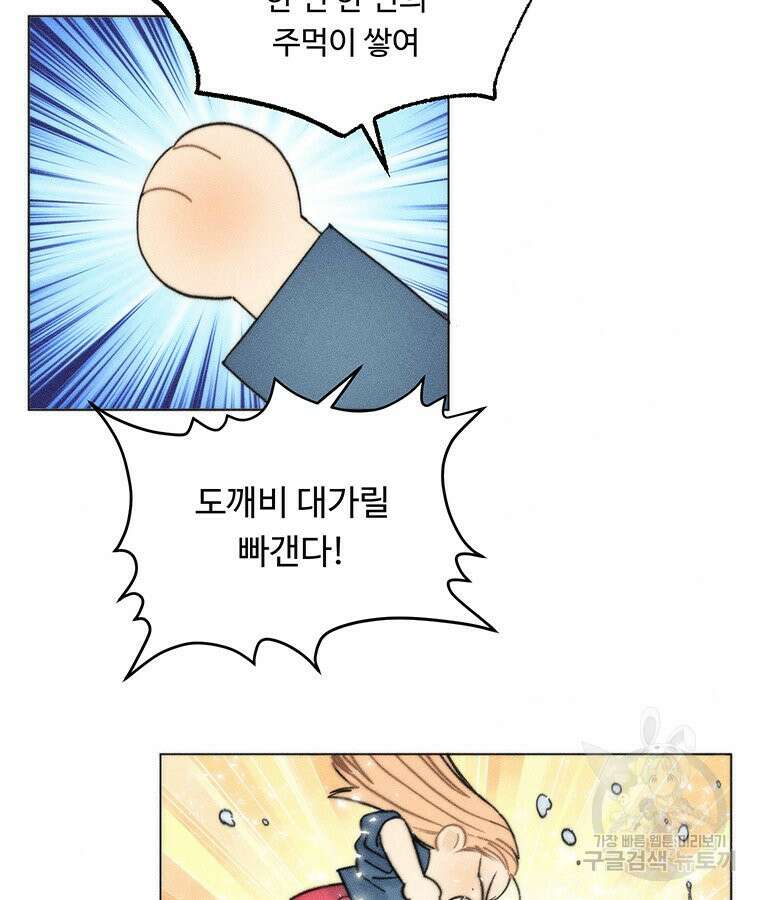 도깨비는 우는 법을 모른다던데 12화 19