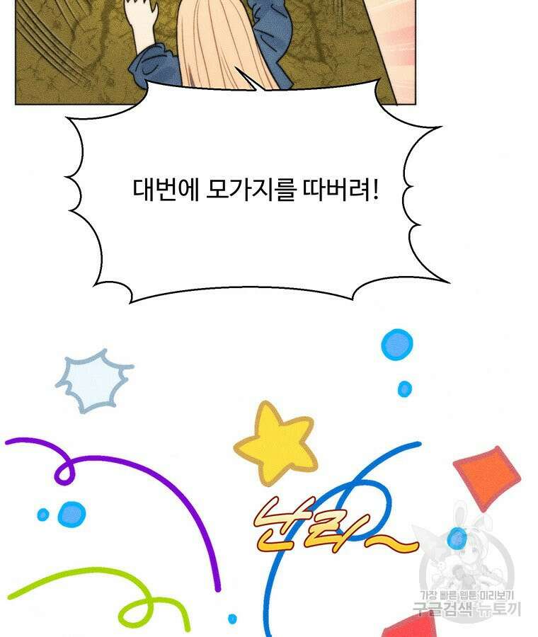 도깨비는 우는 법을 모른다던데 12화 21