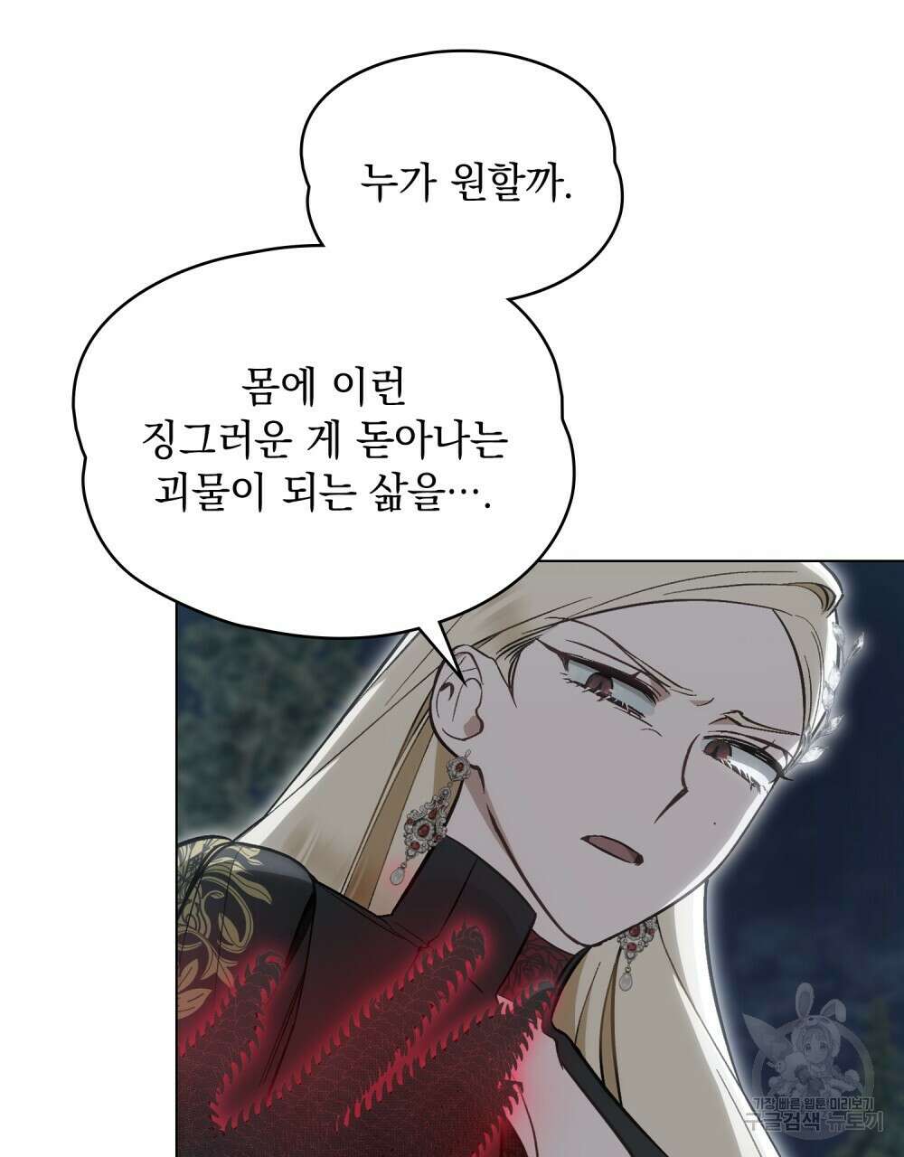 에반젤린의 검 66화 3