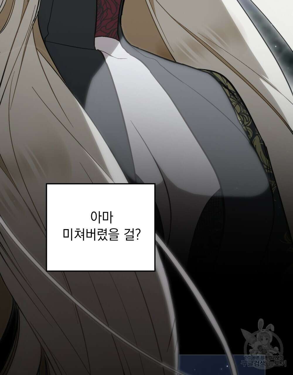 에반젤린의 검 66화 6