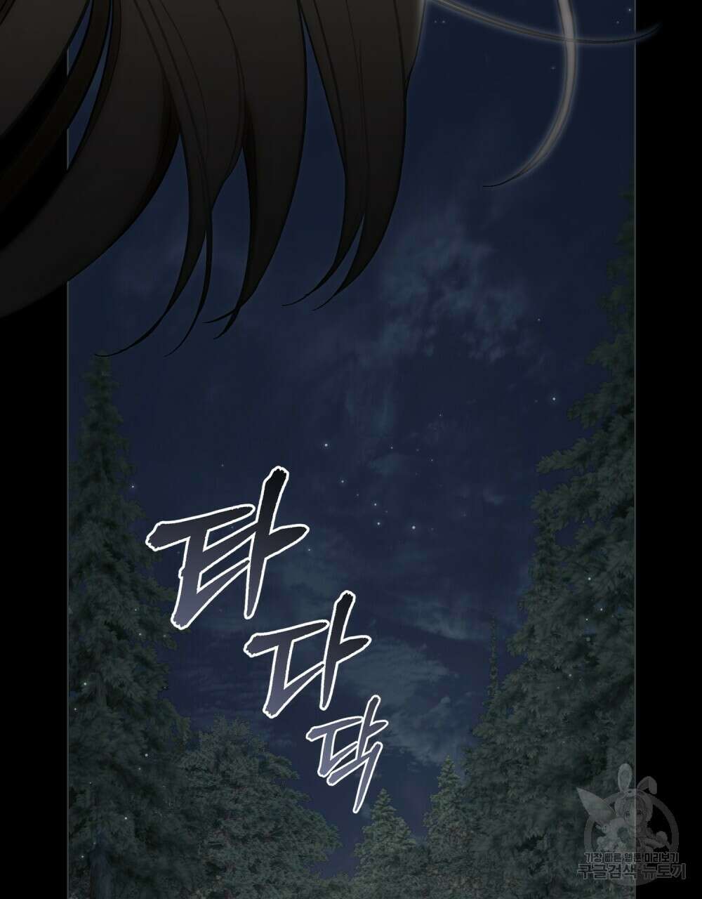 에반젤린의 검 66화 7