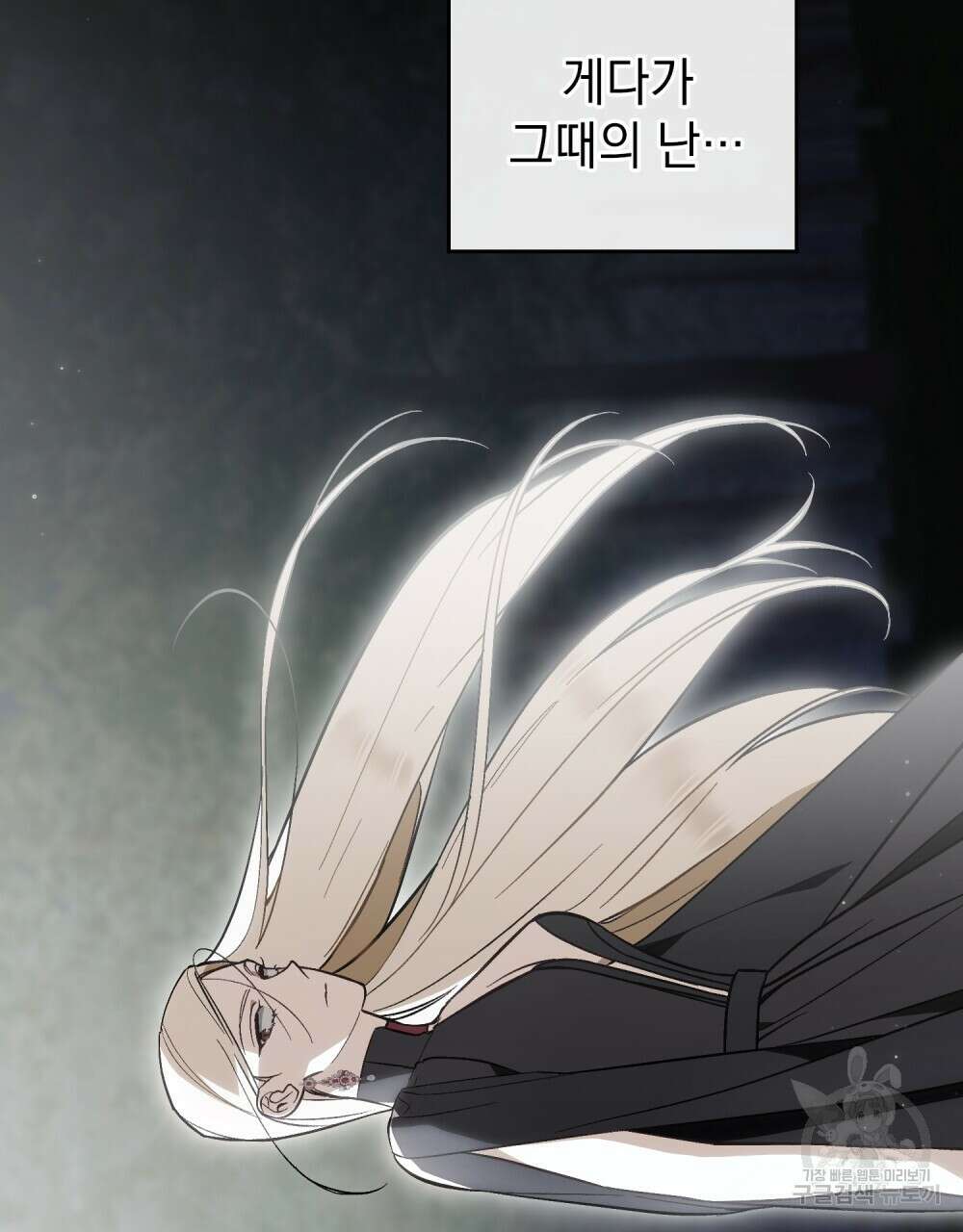 에반젤린의 검 66화 9