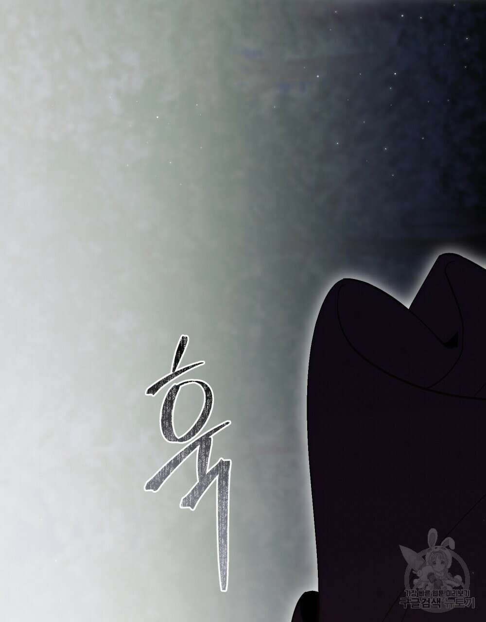 에반젤린의 검 66화 10