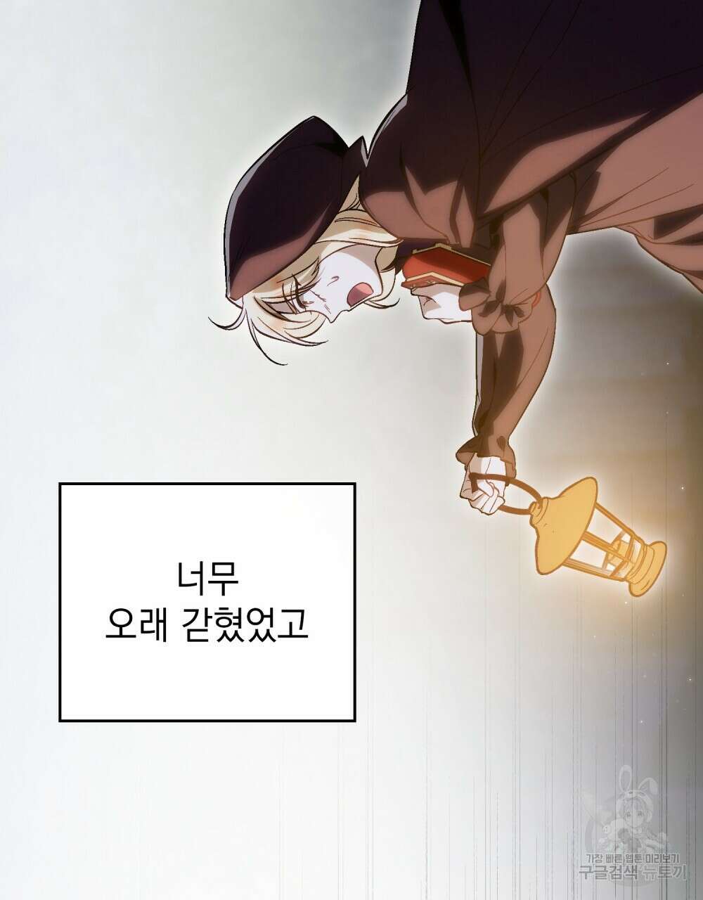 에반젤린의 검 66화 11