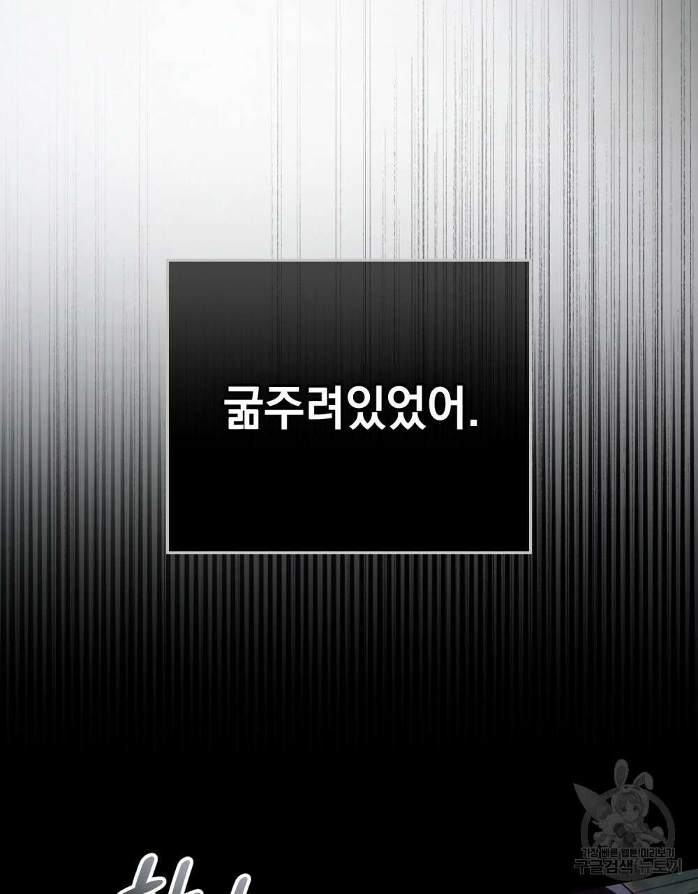 에반젤린의 검 66화 12
