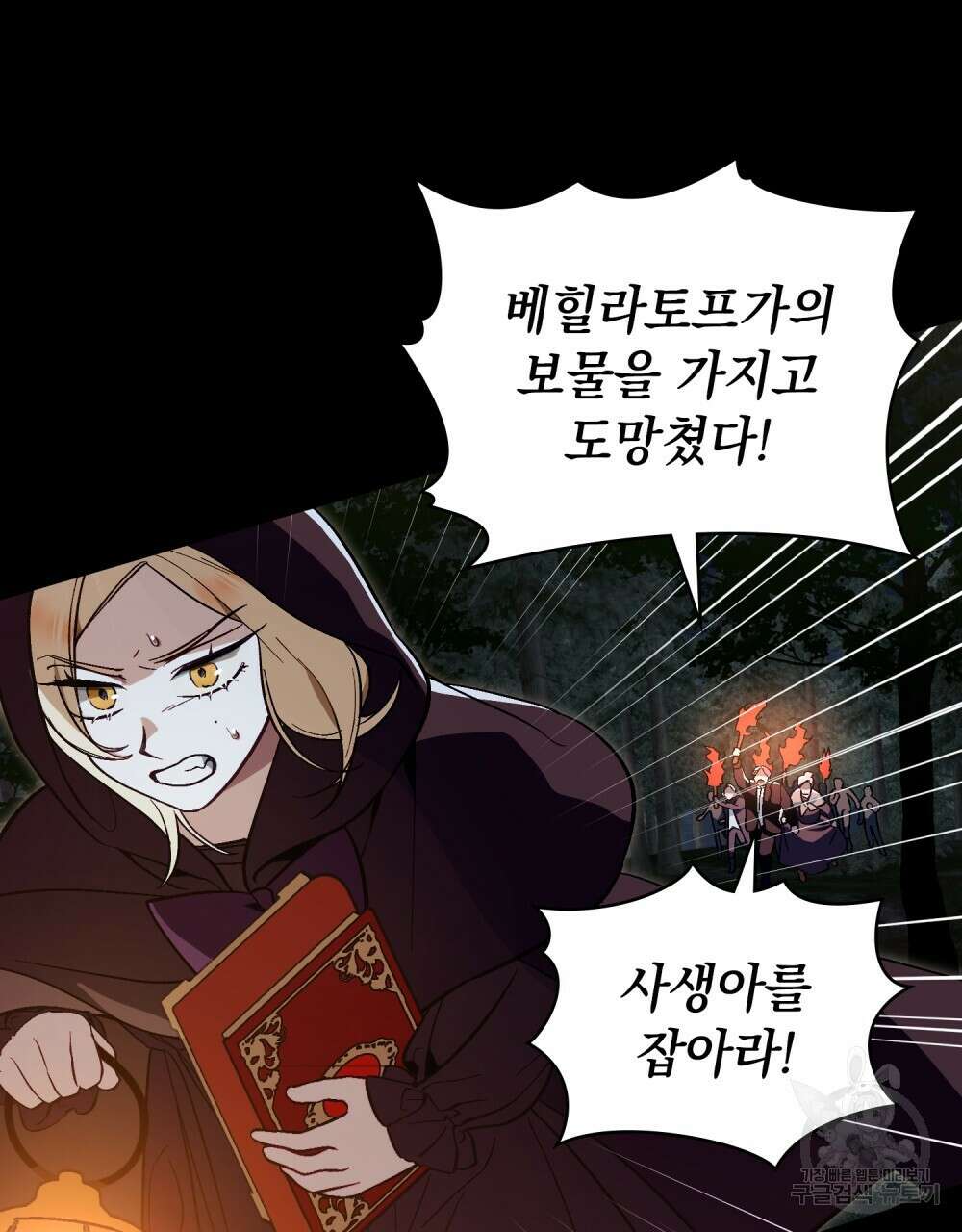에반젤린의 검 66화 14