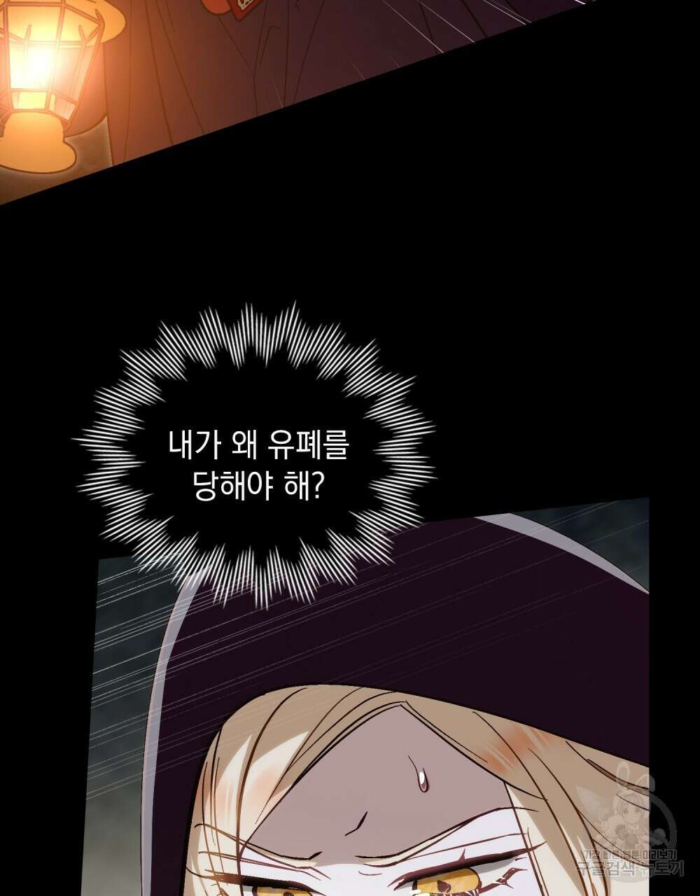 에반젤린의 검 66화 15