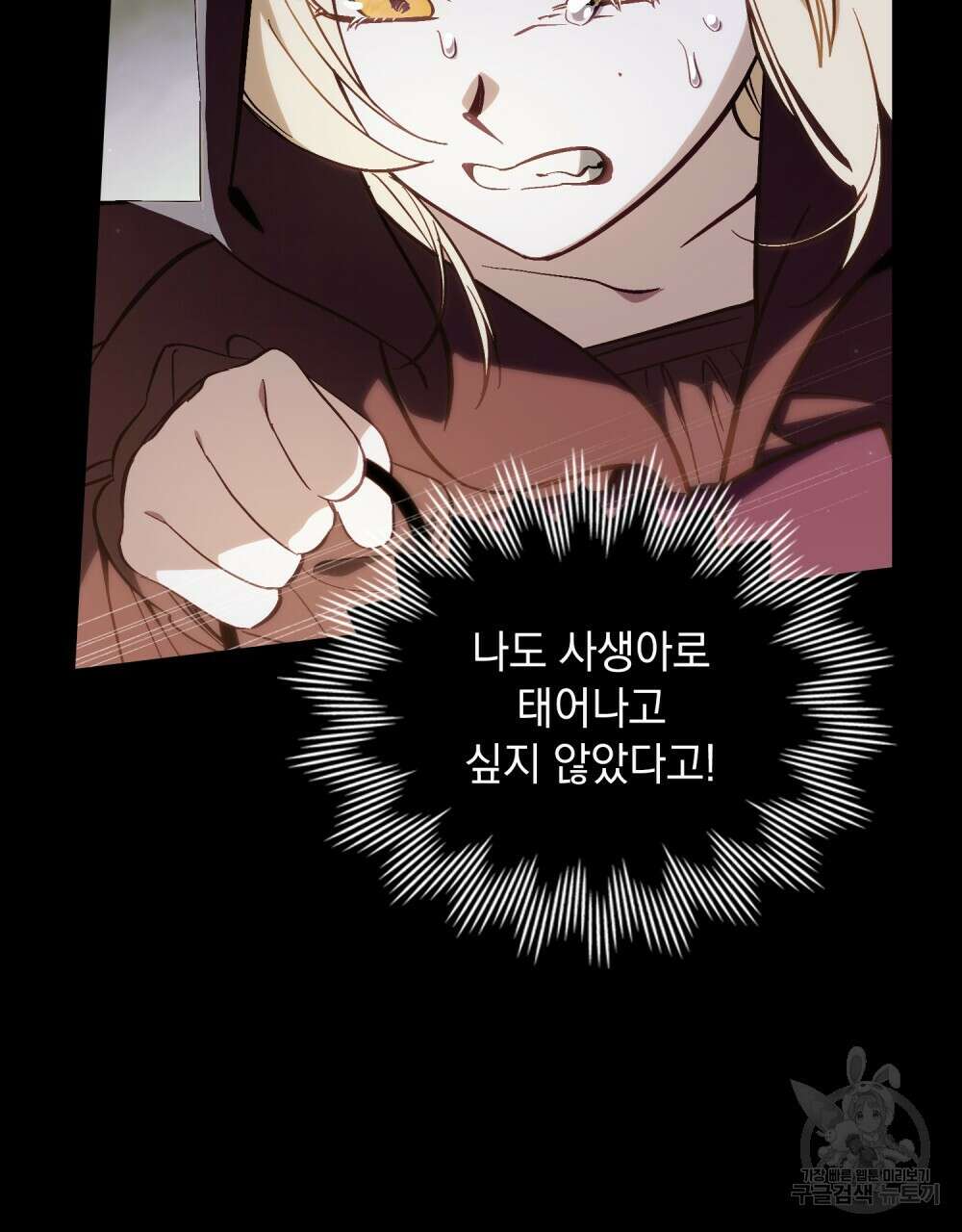 에반젤린의 검 66화 16