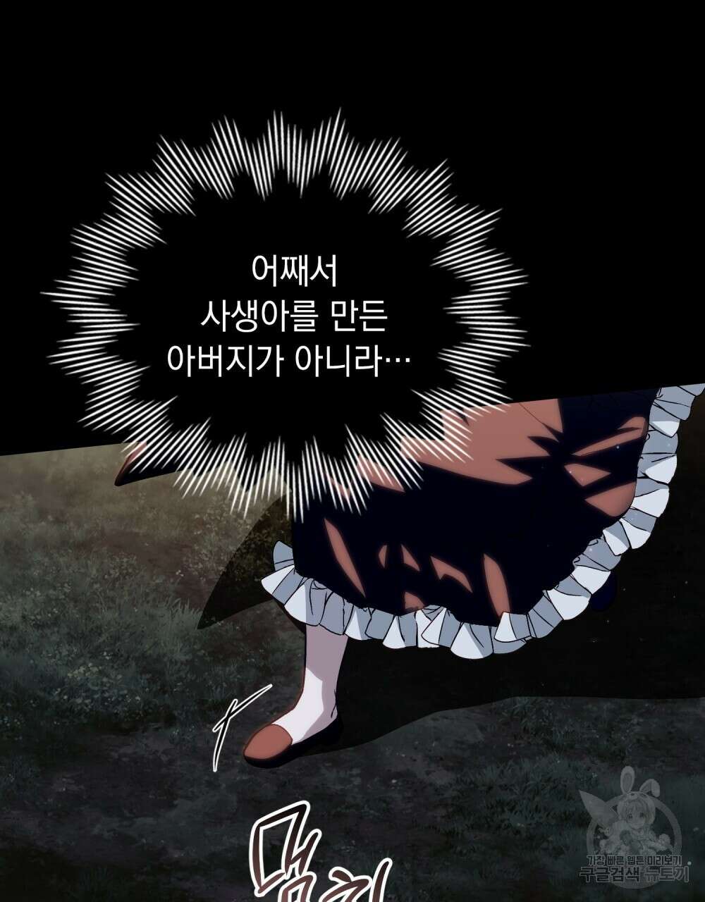 에반젤린의 검 66화 17
