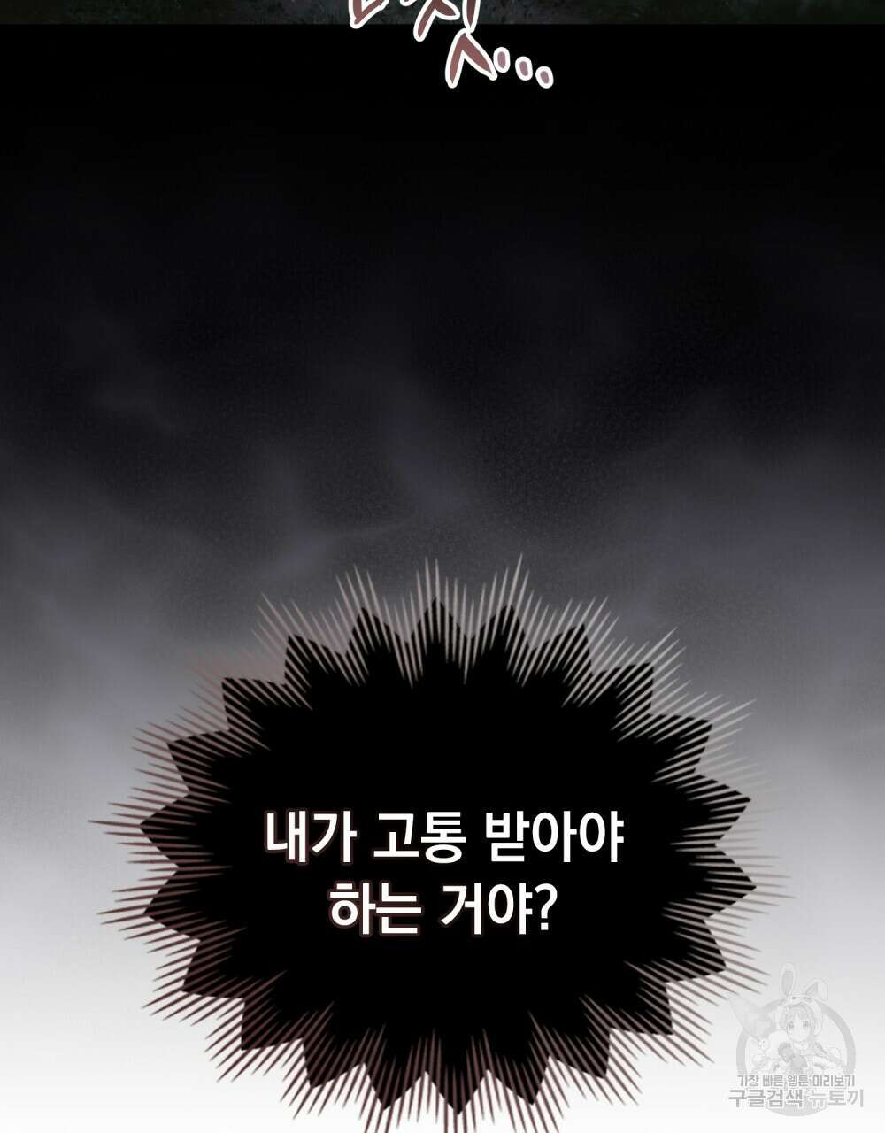 에반젤린의 검 66화 18