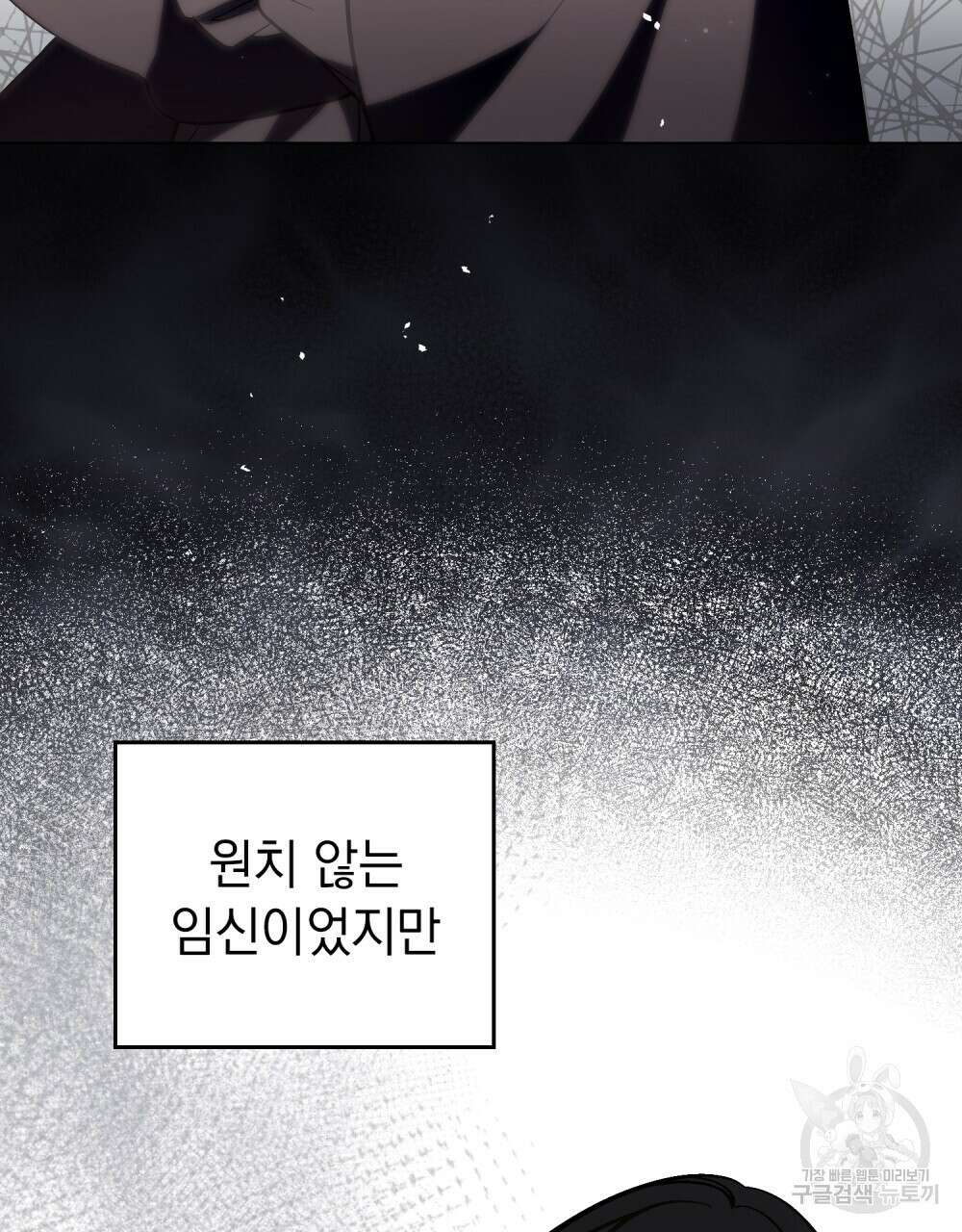 에반젤린의 검 66화 20