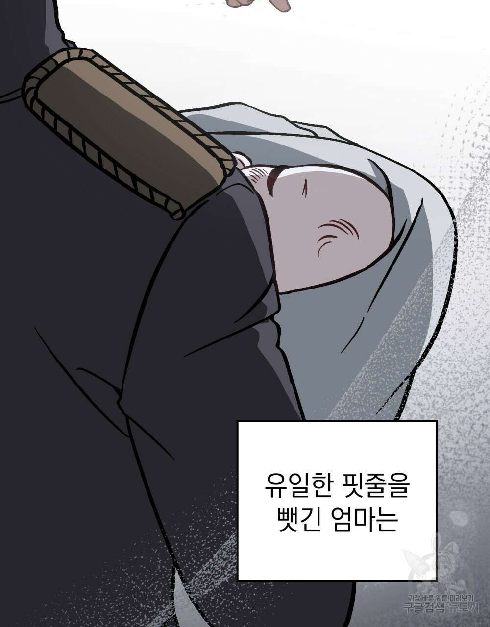 에반젤린의 검 66화 22