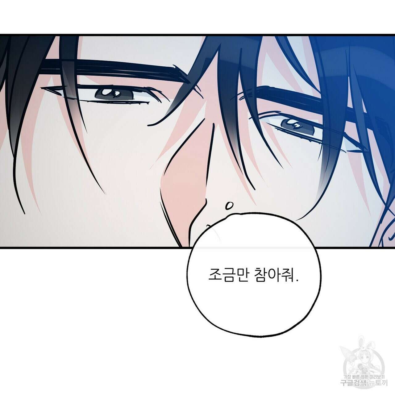 럭키 파라다이스 외전 14화 17