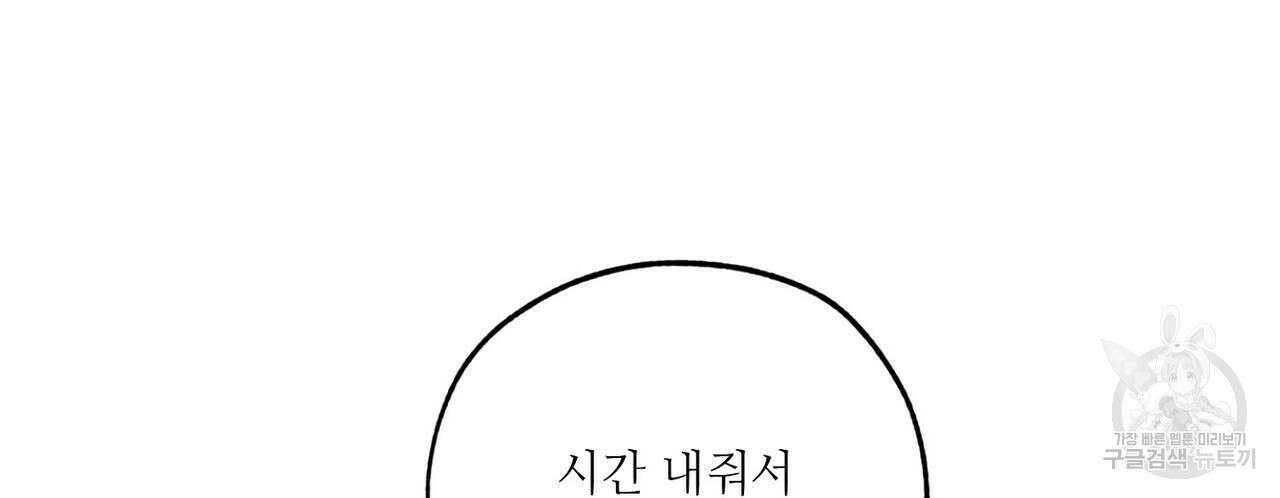 럭키 파라다이스 외전 14화 18