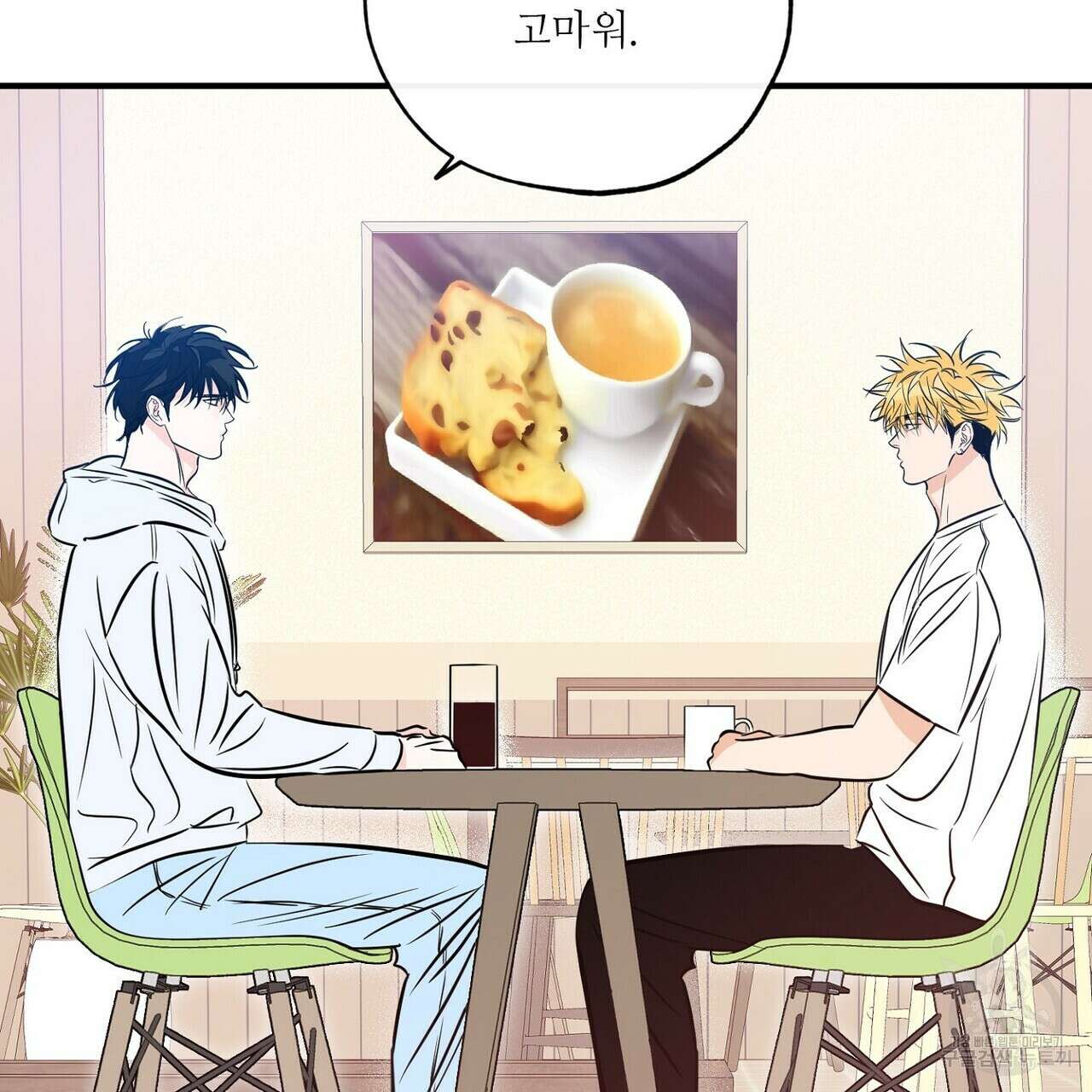 럭키 파라다이스 외전 14화 19