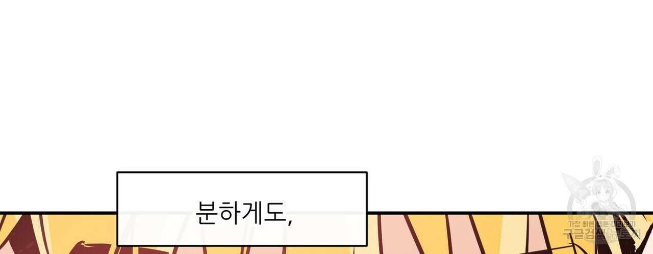 럭키 파라다이스 외전 14화 24