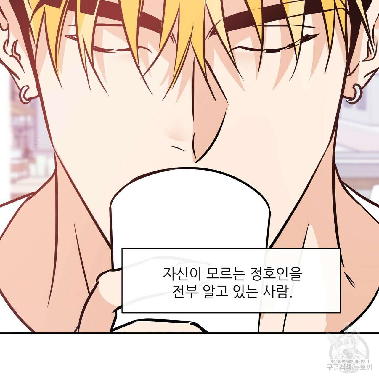 럭키 파라다이스 외전 14화 25