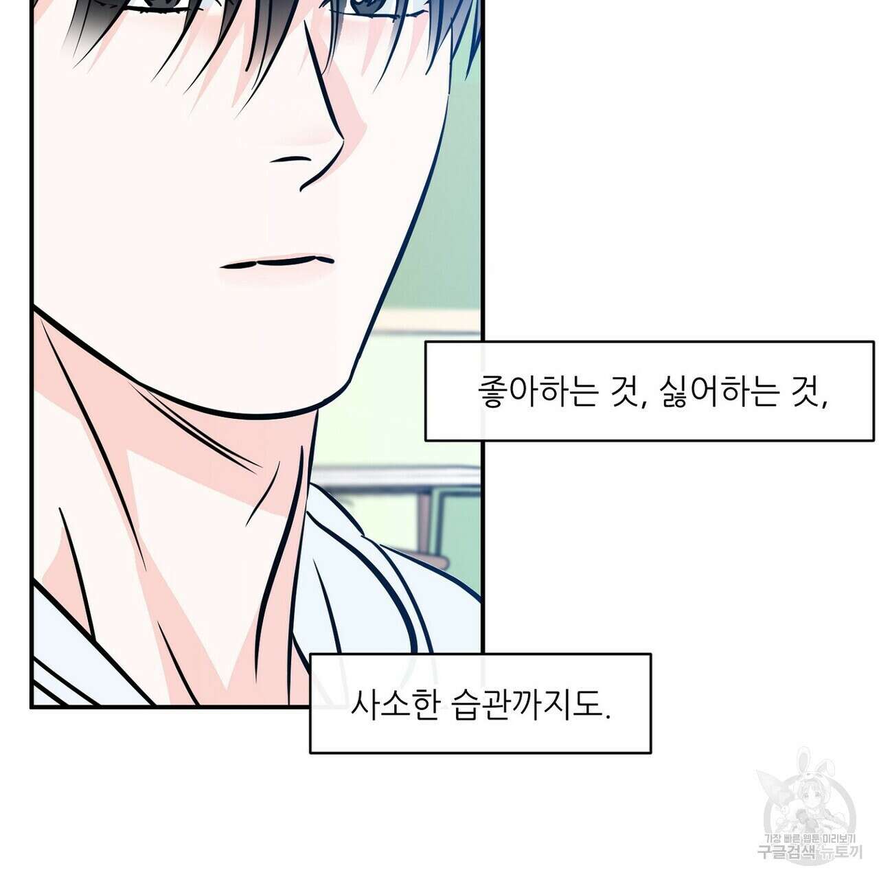 럭키 파라다이스 외전 14화 27