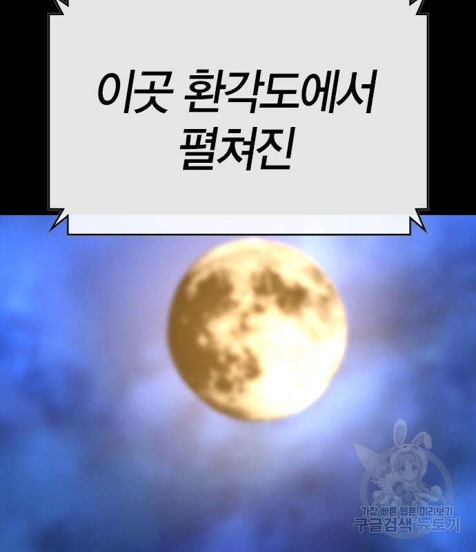 한림체육관 시즌2 47화 4