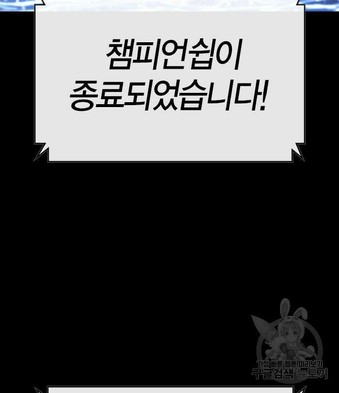 한림체육관 시즌2 47화 6