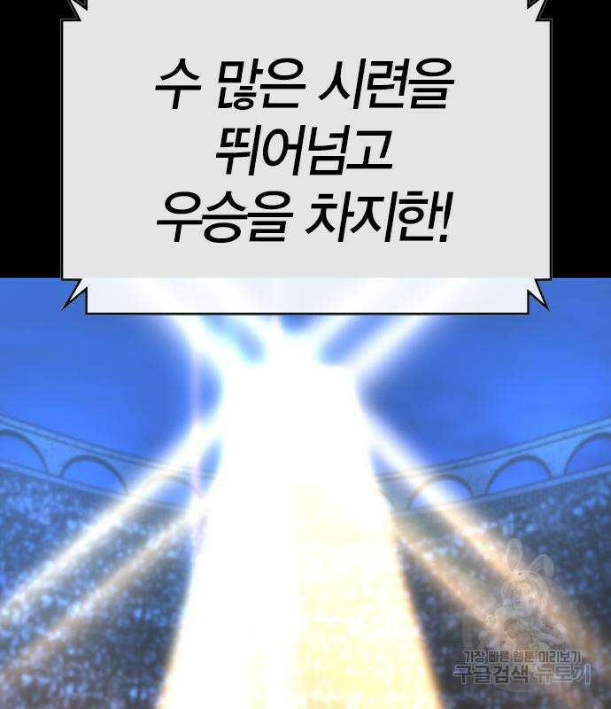 한림체육관 시즌2 47화 7