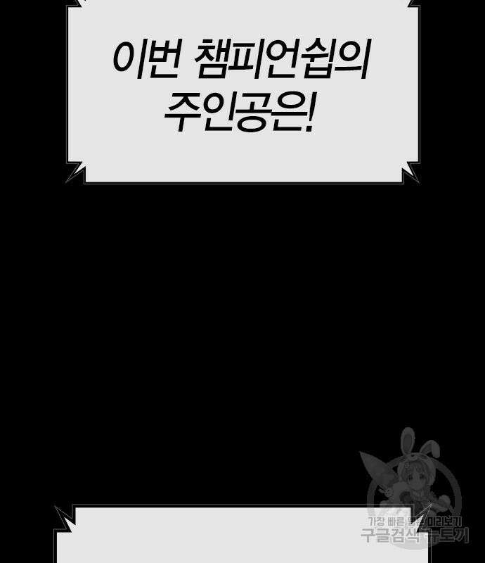 한림체육관 시즌2 47화 9