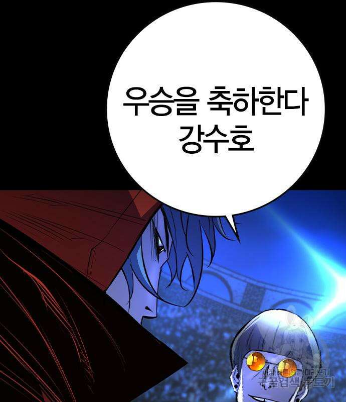 한림체육관 시즌2 47화 15