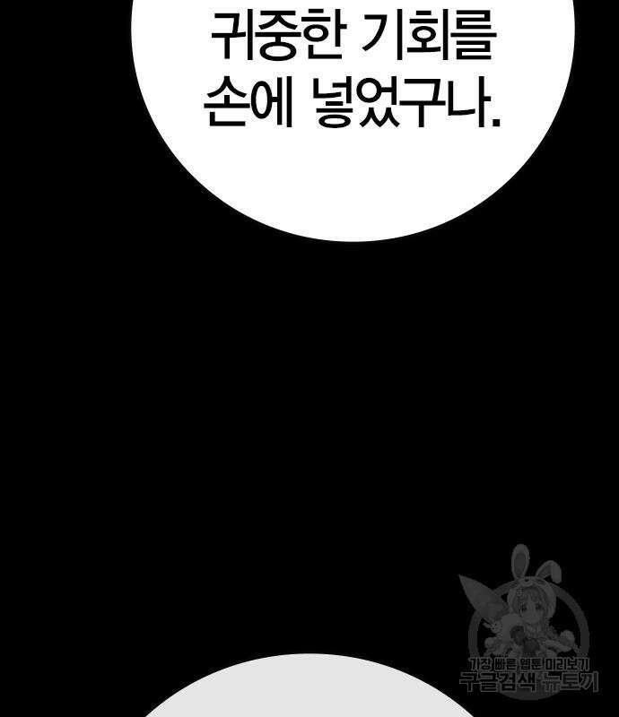 한림체육관 시즌2 47화 17