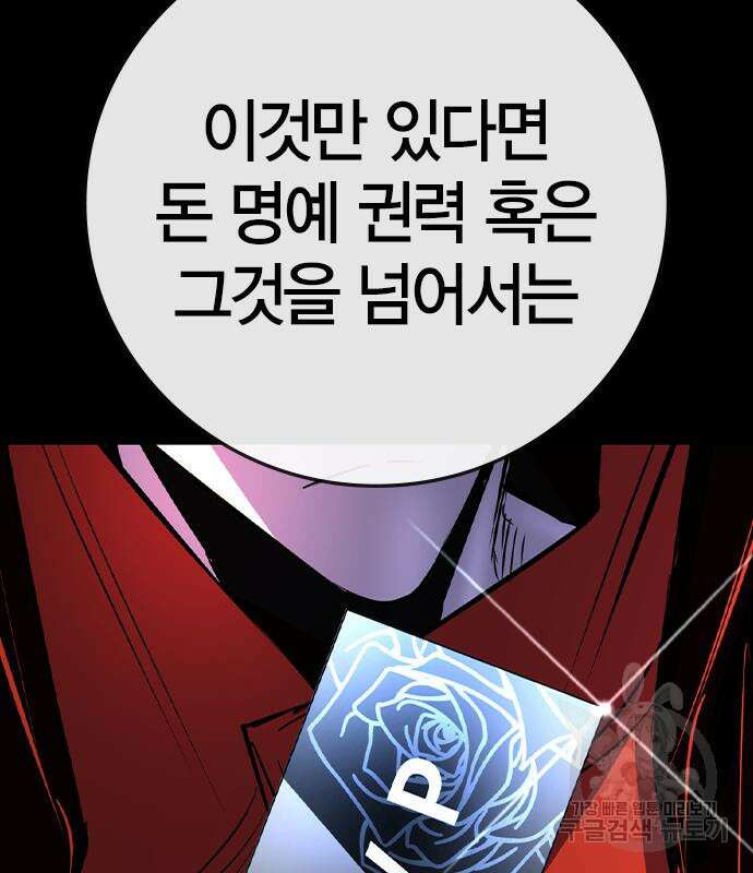 한림체육관 시즌2 47화 18